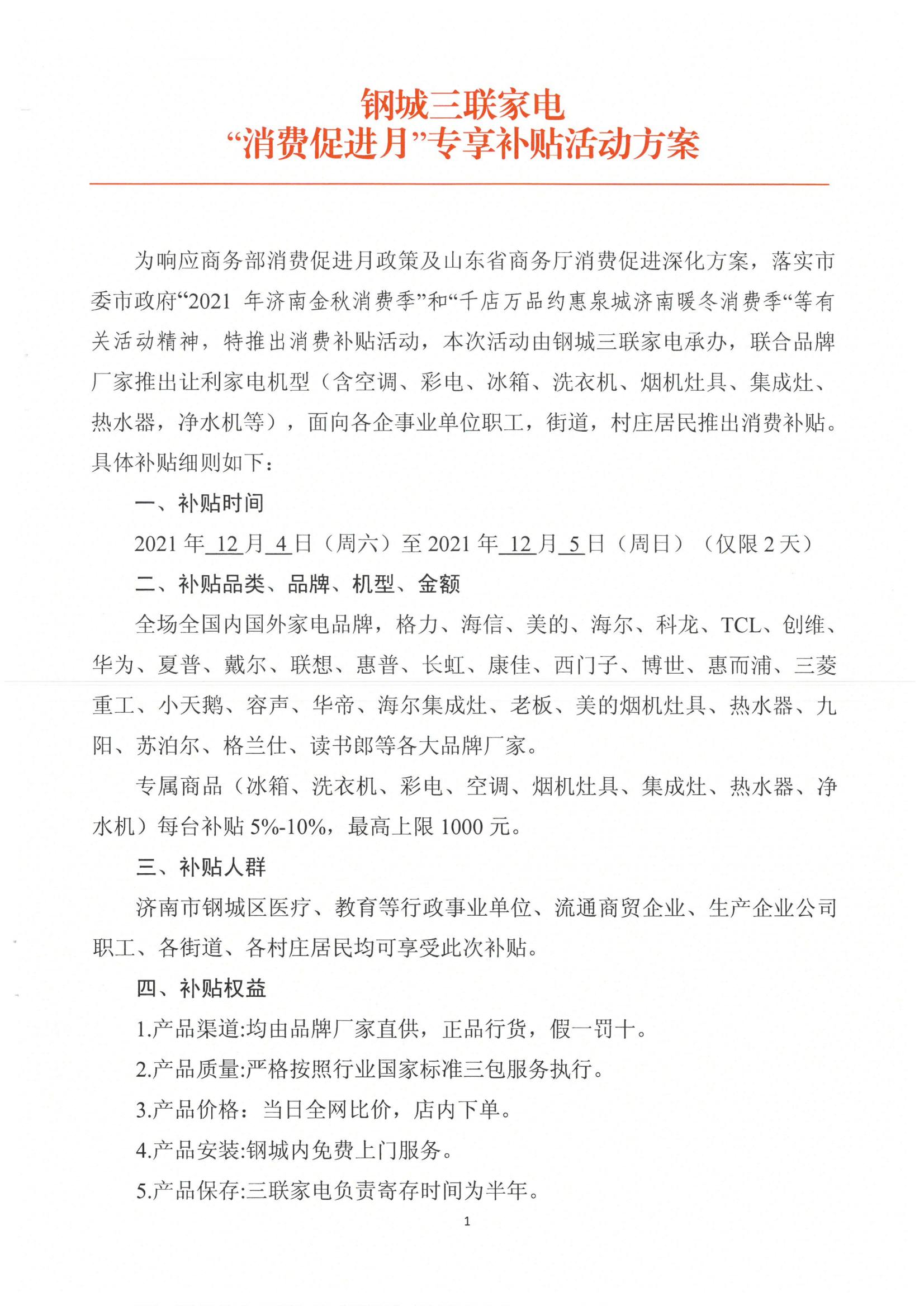 活動(dòng)方案_00.jpg