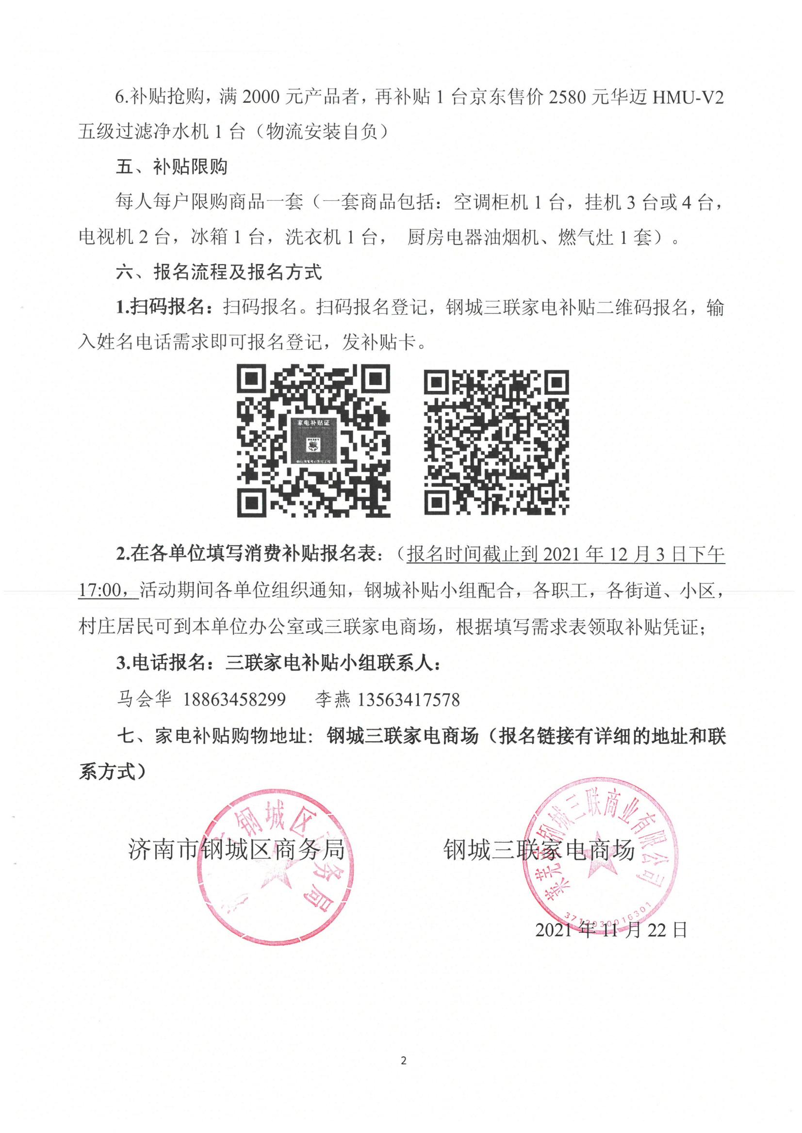 活動(dòng)方案_01.jpg